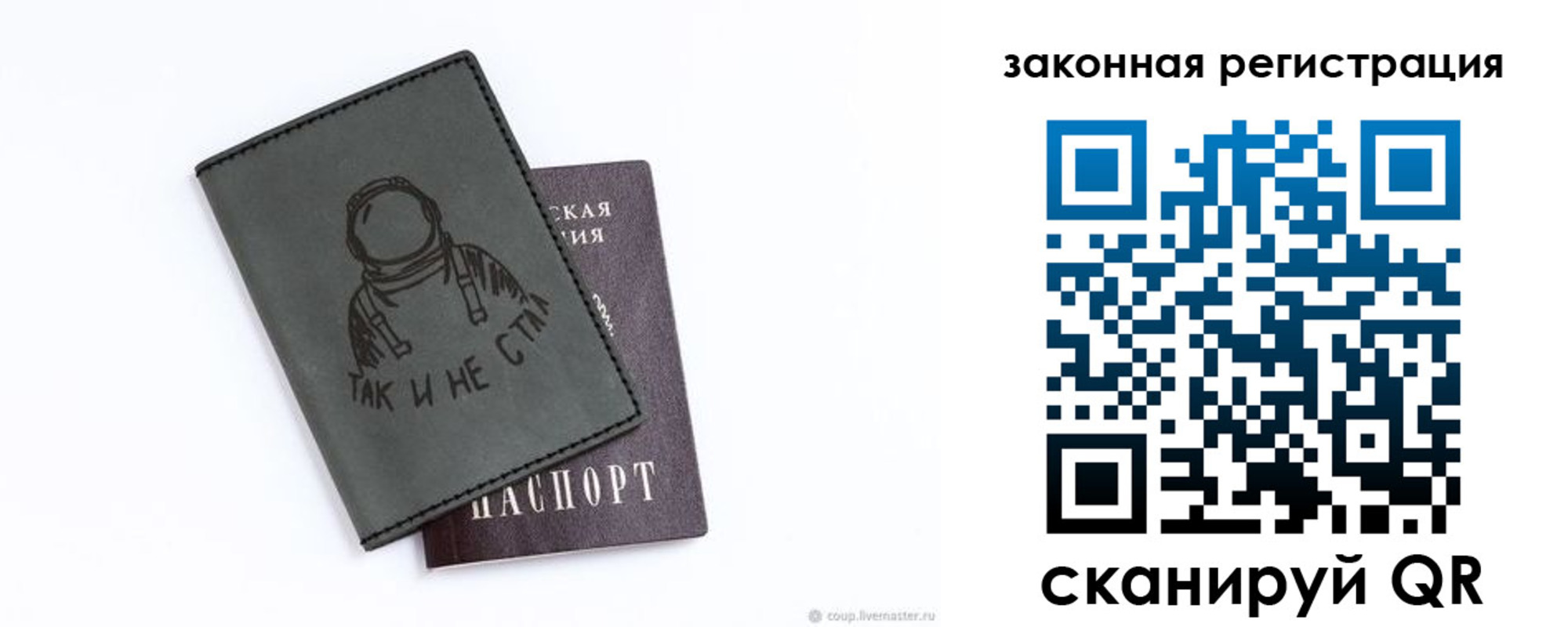 временная прописка в Ленинградской области