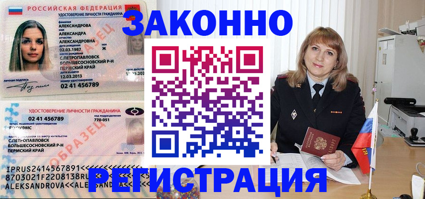 прописка иностранных граждан в Ленинградской области