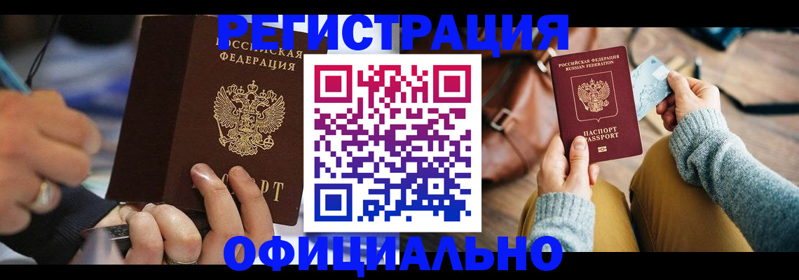 прописка для школы в Ленинградской области