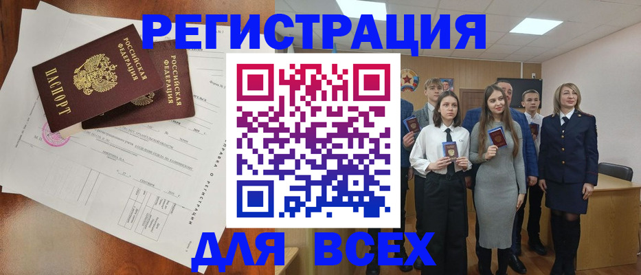 временная регистрация поиск в Ленинградской области